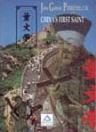 John Gabriel Perboyre, C.M. China's First Saint